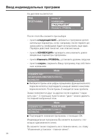 Страница 38