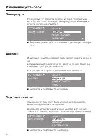 Страница 44