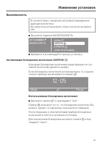 Страница 45