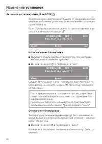 Страница 46