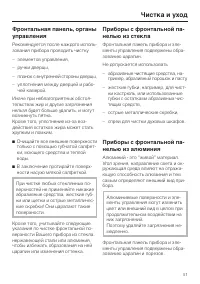 Страница 51