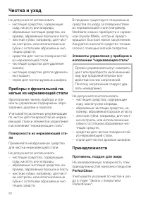 Страница 52