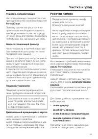 Страница 53