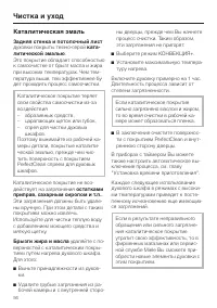 Страница 56