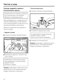 Страница 62
