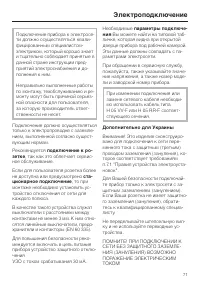 Страница 71