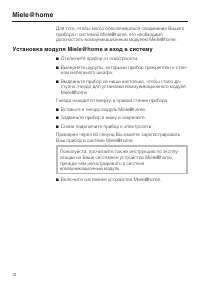 Страница 74