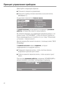 Страница 22