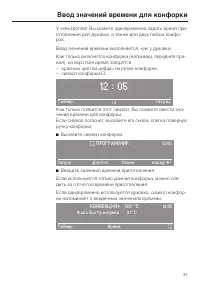 Страница 37