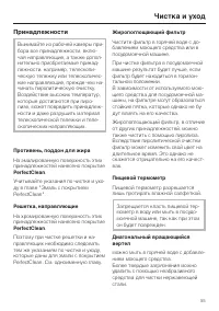 Страница 55