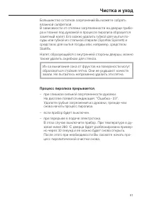 Страница 61