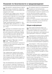 Страница 14