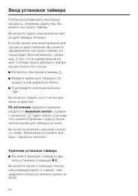 Страница 20