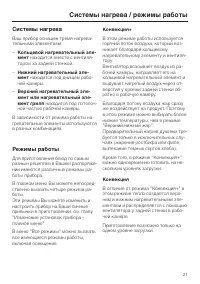 Страница 21