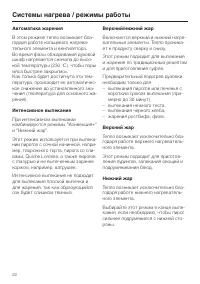 Страница 22