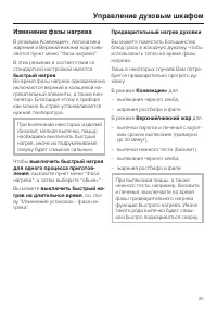 Страница 25