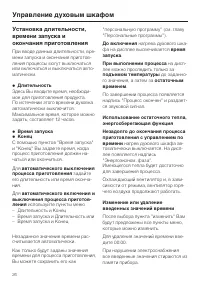 Страница 26