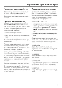 Страница 27