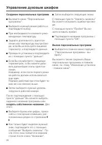 Страница 28