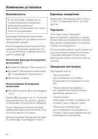 Страница 32