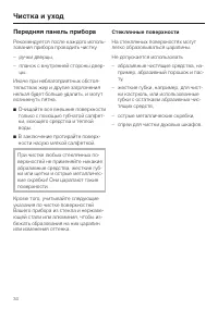Страница 34