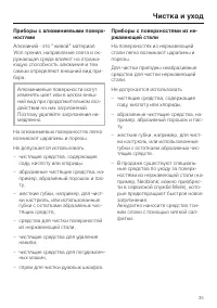 Страница 35