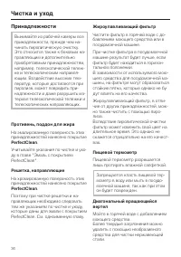 Страница 36