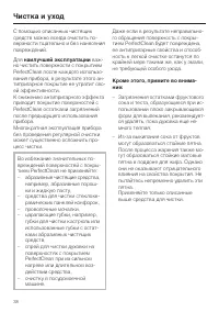 Страница 38