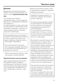 Страница 39