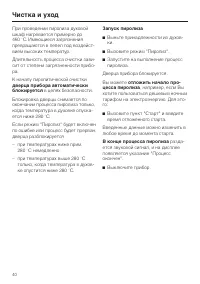 Страница 40