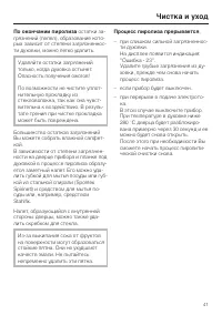 Страница 41
