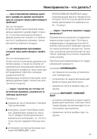Страница 49