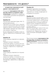 Страница 50
