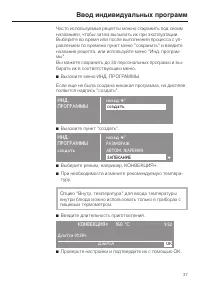 Страница 37
