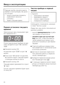 Страница 20
