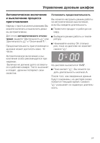 Страница 27
