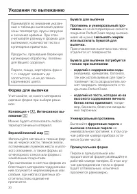 Страница 30