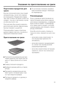 Страница 43