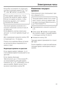Страница 23