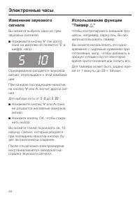 Страница 24