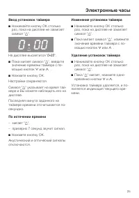 Страница 25
