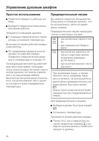 Страница 26