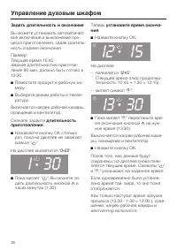 Страница 28