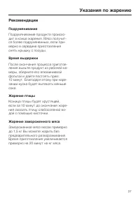 Страница 37