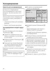 Страница 46