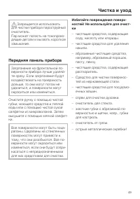 Страница 49