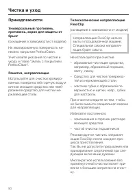 Страница 50