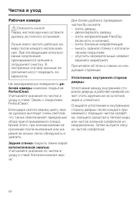 Страница 52