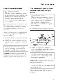 Страница 61