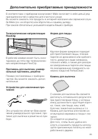 Страница 65